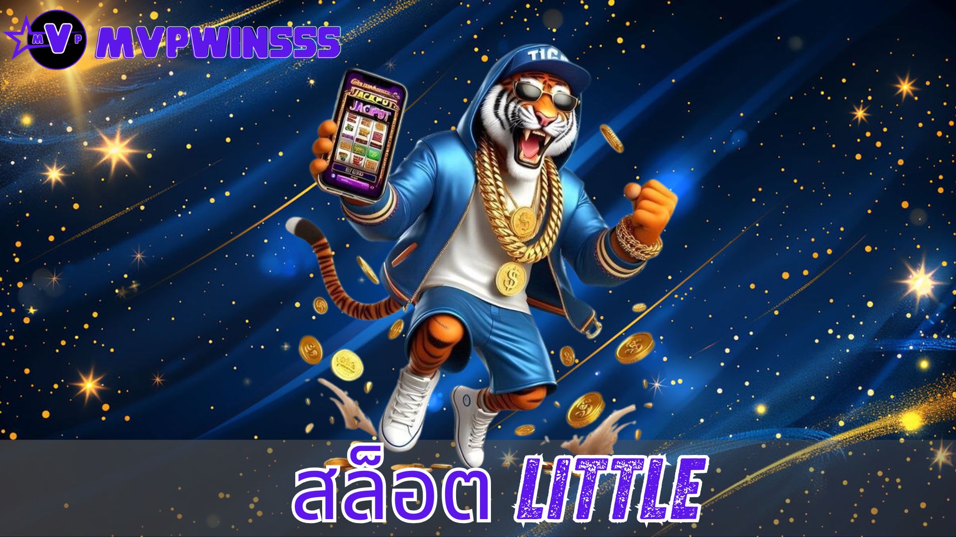 สล็อต little