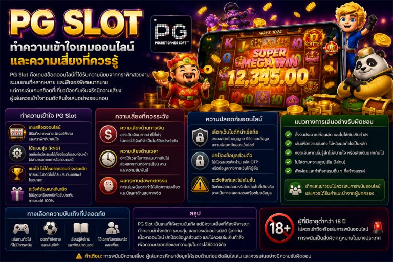 PG Slot